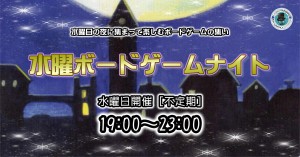 suiyonight20198